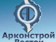 Арконстрой-Восток ООО