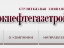 Востокнефтегазстрой ООО