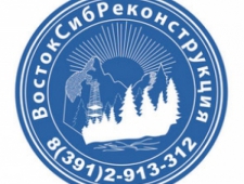 ВостокСибРеконструкция ООО