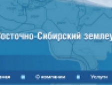 Восточно-Сибирский Землеустроительный Холдинг ЗАО