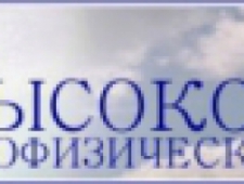 Высокогорный Геофизический Институт ФГБУ