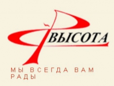 Высота ООО
