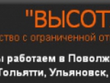 Высота ООО