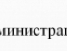 Вытегорский Район Гидросооружений и Судоходства ФБУ Администрация Волго-Балт