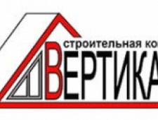 Вертикаль ООО