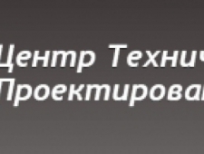 Центр Технического Проектирования ООО