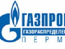 Газпром Газораспределение Пермь ЗАО