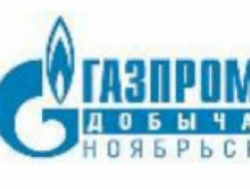 Газпром Добыча Ноябрьск ООО
