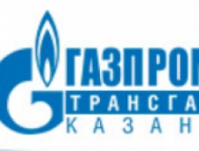 Газпром Трансгаз Казань ООО