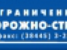 Березовское Дорожно-Строительное Управление ООО