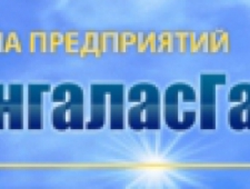 Дирекция Строительства Хангаласский Газстрой ООО ХангаласГазСтрой