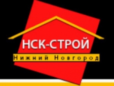 НСК-Строй НН ООО