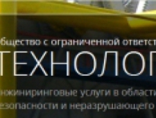 Технология ООО