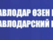 Павлодарский Речной Порт АО