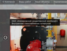 ГазТеплоСтрой ООО