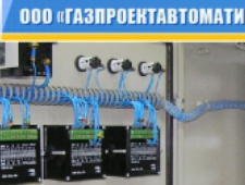 Газпроектавтоматика ООО