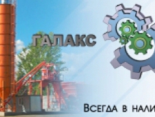 ГАЛАКС-Строй ООО