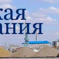 Томская Судоходная Компания ОАО ТСК