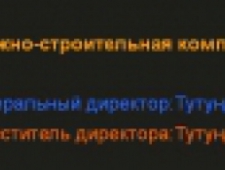 Гарант-Строй ООО
