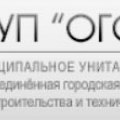 Объединенная Городская Служба Архитектуры, Градостроительства и Технической Инвентаризации ОГСАГиТИ