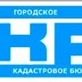 Городское Кадастровое Бюро ООО