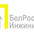 БелРос Инжиниринг ООО