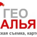 Гео-Альянс ООО
