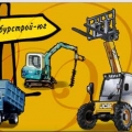 Геобурстрой-Юг ООО