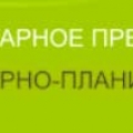 Городской Архитектурно-Планировочный Центр г. Гатчины МУП ГАПЦ