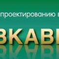 Севкавгипроводхоз ОАО