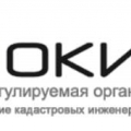 СРО Объединение Кадастровых Инженеров Сибири НП ОКИС