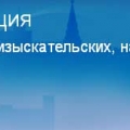 СРО Межрегиональный Союз Проектных,Изыскательских,Научно-Исследоват.Орг-ций НО Союз Проектировщиков