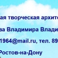 Персональная Творческая Архитектурная Мастерская Перекрестова В.В. ООО