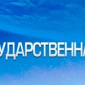 Сибирская Государственная Геодезическая Академия ФГБОУ ВПО СГГА