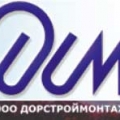 Дорстроймонтаж ООО