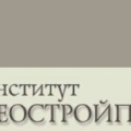 Геостройпроект ЗАО Институт ГСП