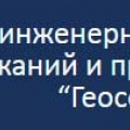 Геосфера ООО Центр Инженерно-Геологических Изысканий и Проектирования