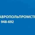 СУМС ПСК Ставропольпромстрой ООО