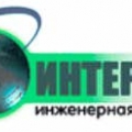 Интергео ООО