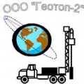 Геотоп-2 ООО