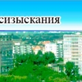 Геотрансизыскания ООО