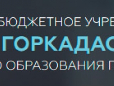 Институт Горкадастрпроект Муниципальное Бюджетное Учреждение