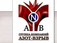 Азот Взрыв ЗАО