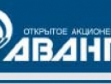 Авангард ОАО