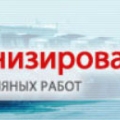 Гидромеханизированных Работ ОАО