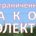 Балаковский Гидроэлектромонтаж ООО БалГЭМ