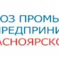 Союз Промышленников и Предпринимателей Красноярского Края СППКК