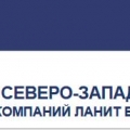 ЛАНИТ Северо-Запад ООО Лаборатория Новых Информационных Технологий