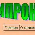 Гипронисельпром ОАО