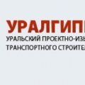 Уралгипротранс ОАО Уральский Проектно-Изыскательский Институт Транспортного Строительства